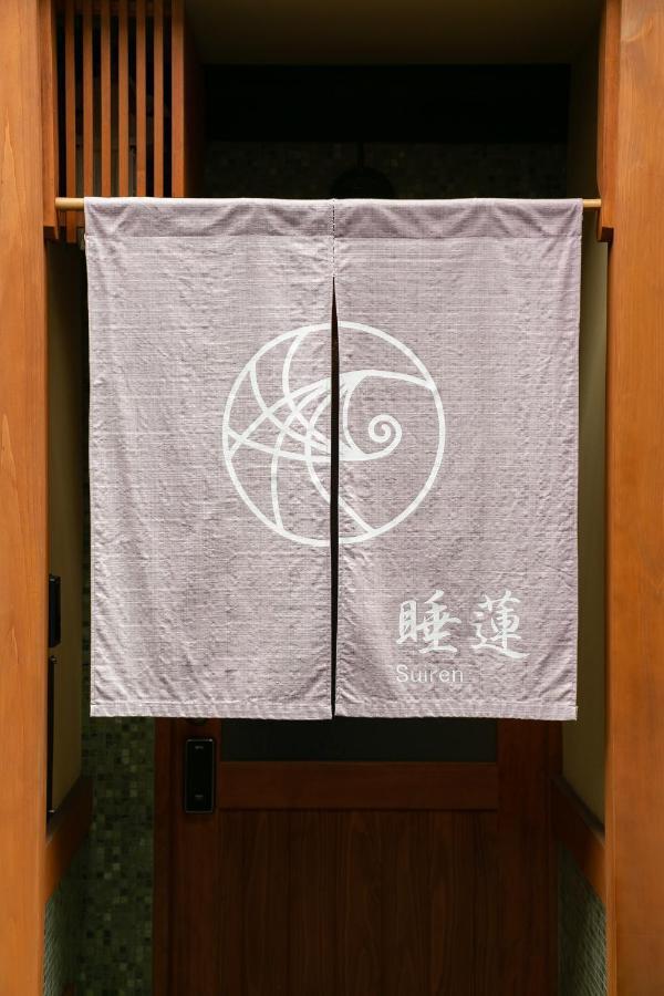Suiren Traditional Boutique Townhouse Kyōto